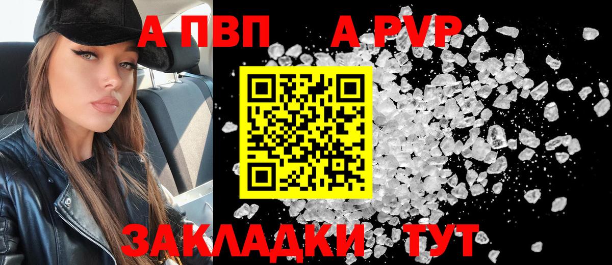 Альфа ПВП крисы CK  Alpha PVP СК КРИС  A-PVP VHQ  Вход с VPN  Скопин 