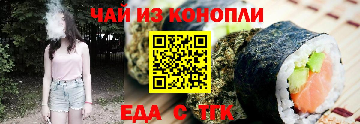 Canna-Cookies конопля  Вход с VPN  Скопин 