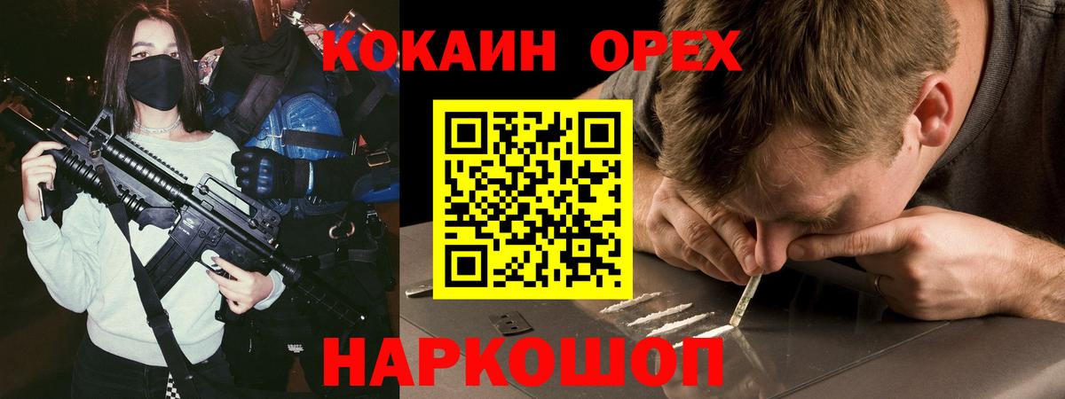 COCAIN Боливия Скопин
