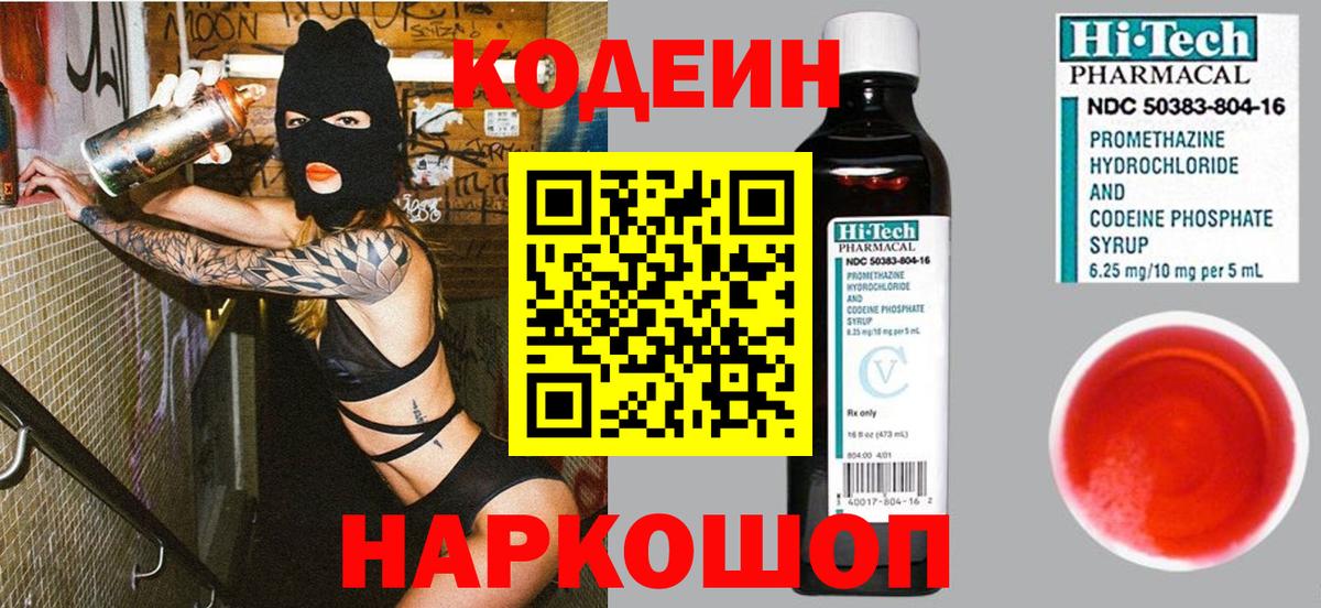 НБОМе Скопин