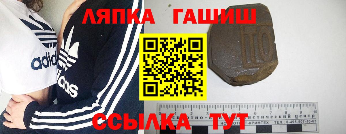 ГАШИШ хэш Скопин