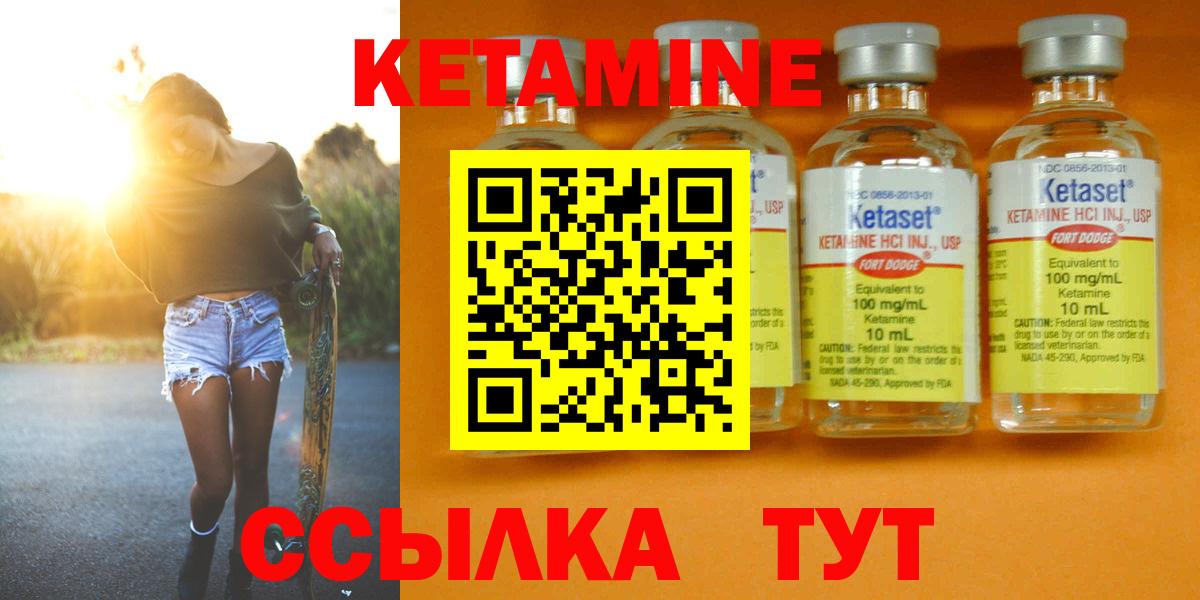 Скопин  Кетамин VHQ  Вход с VPN  Кетамин VHQ 