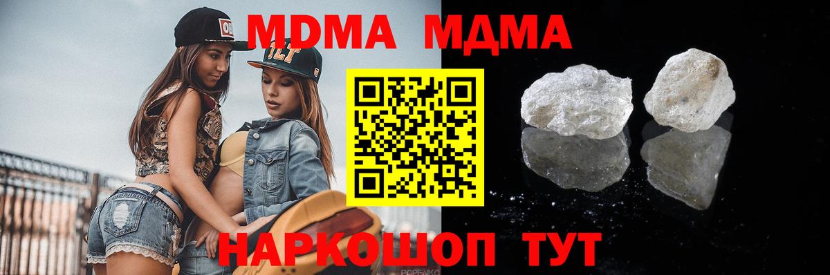 МДМА  МДМА молли  Вход с VPN  MDMA crystal  Скопин 