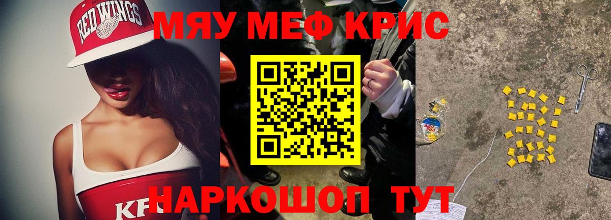 Скопин  МЕФ  Вход с VPN  Меф VHQ  МЯУ-МЯУ VHQ 