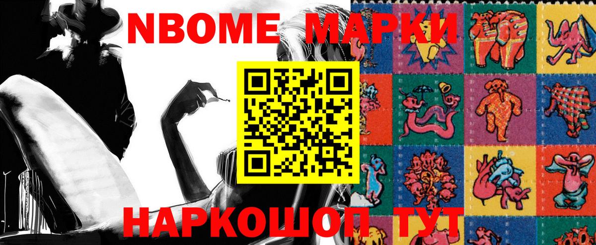 Наркотические марки 1500мкг Скопин